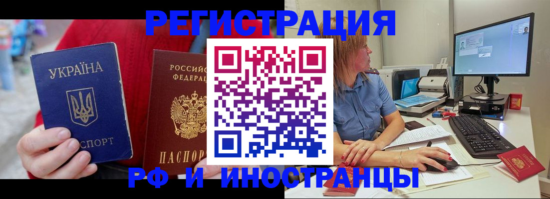 прописка законно в Киришах