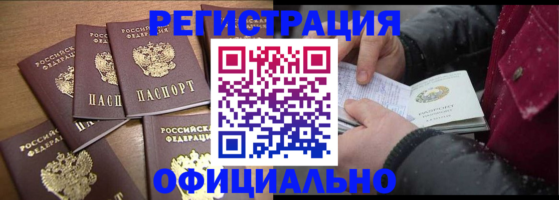 прописка регистрация в Киришах