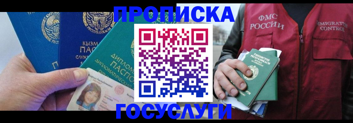 прописка поиск в Киришах