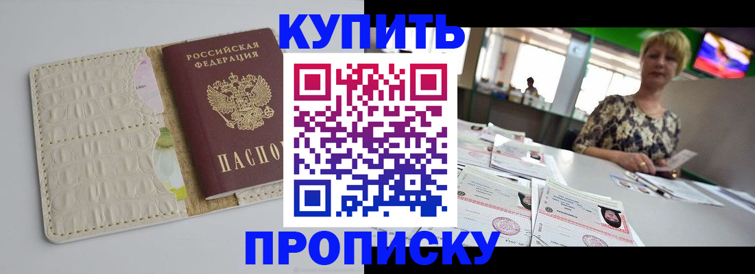 прописка штамп в Киришах