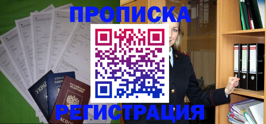 временная регистрация гарантия в Киришах