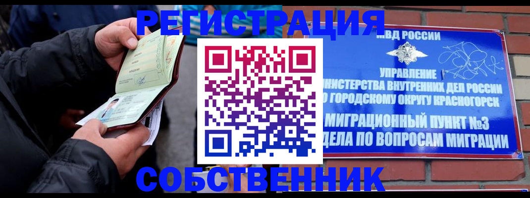 временная регистрация для школы в Киришах