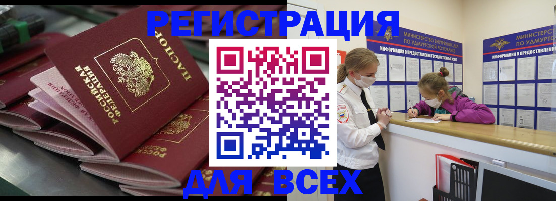 купить прописку в Киришах