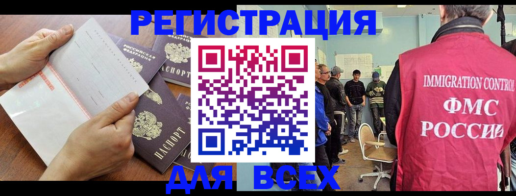 временная регистрация поиск в Киришах